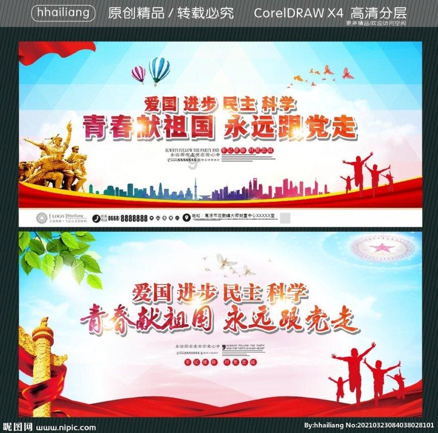 符石守护者